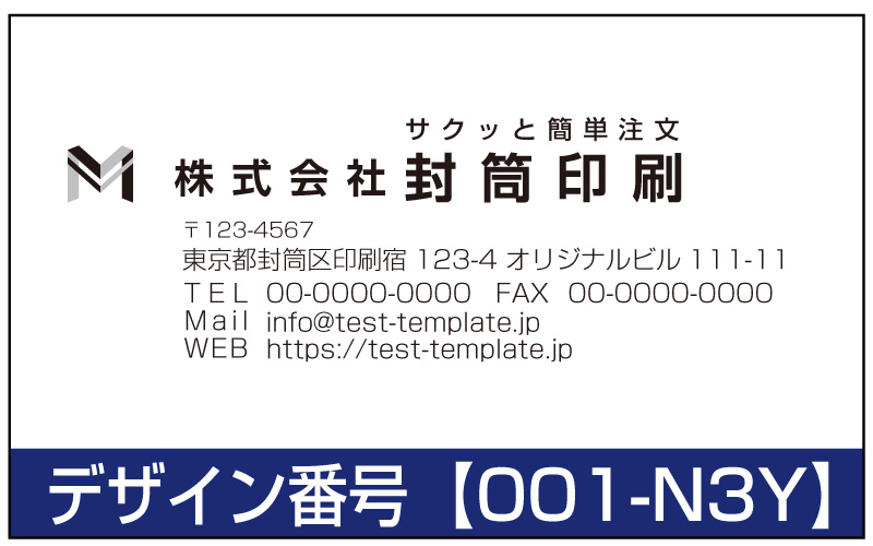 封筒-名入れ-テンプレート-001