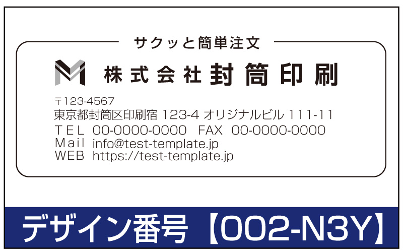 封筒-名入れ-テンプレート-002