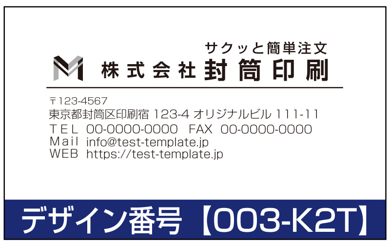 めちゃ安封筒-角2-縦-テンプレート-003