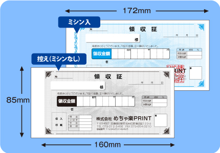 めちゃ楽領収書-R2シリーズｰサイズ