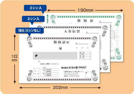 めちゃ楽領収書-RL3シリーズｰサイズ